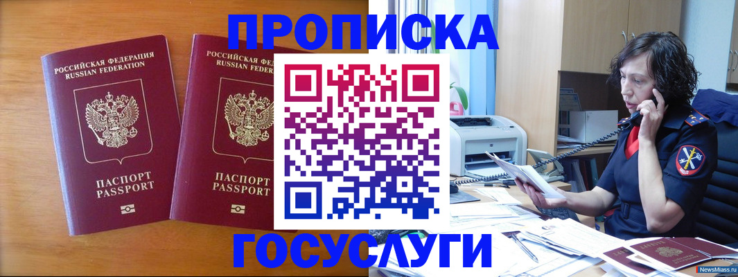 временная регистрация госуслуги в Подпорожье